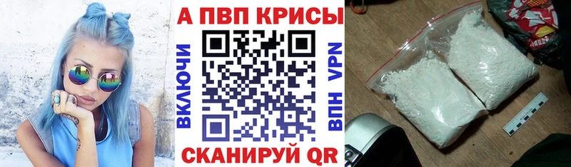 APVP Соль  где продают наркотики  Цимлянск 