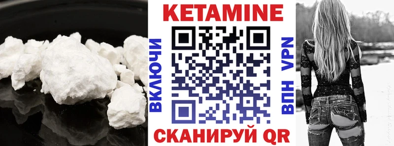 Кетамин ketamine  Цимлянск 