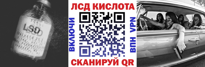 ЛСД экстази кислота  Цимлянск 